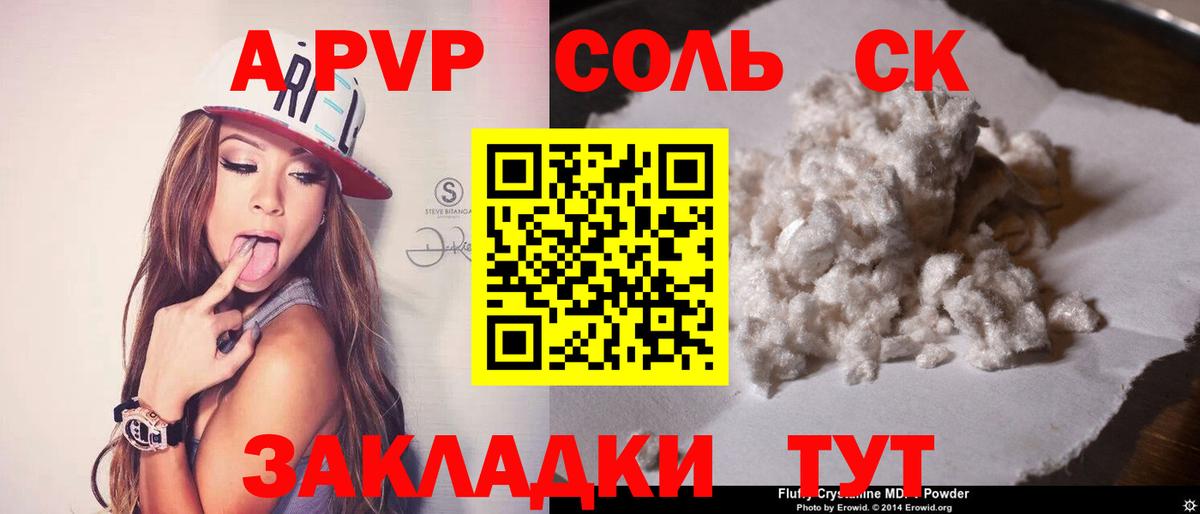 Альфа ПВП СК  где купить наркоту  Десногорск  Вход с VPN 