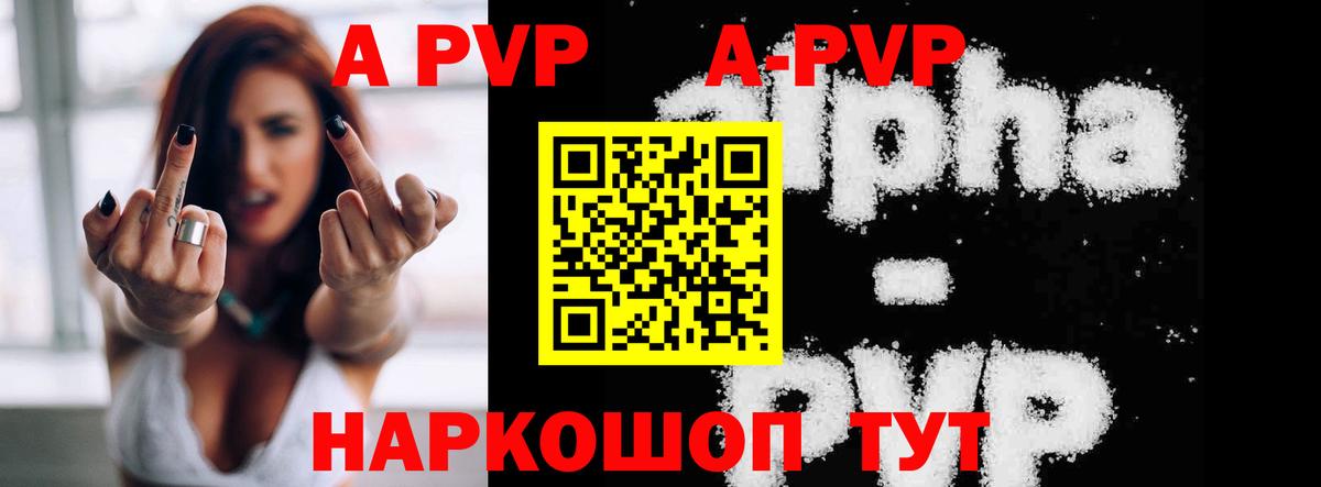 Альфа ПВП СК КРИС Десногорск