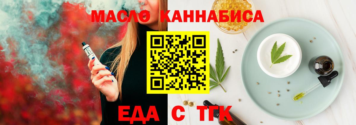 Печенье с ТГК конопля  Вход с VPN  Десногорск 
