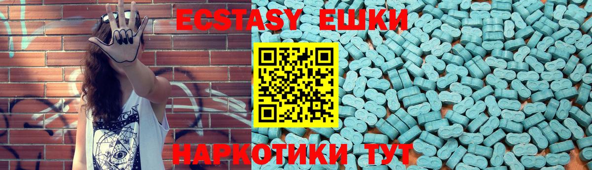 Десногорск  Экстази VHQ  ЭКСТАЗИ MDMA  Вход с VPN 