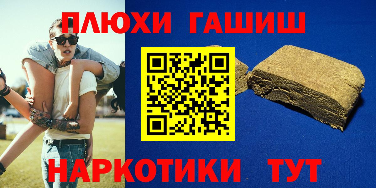 ГАШ Cannabis  ГАШ  Десногорск  ГАШ VHQ  Вход с VPN 