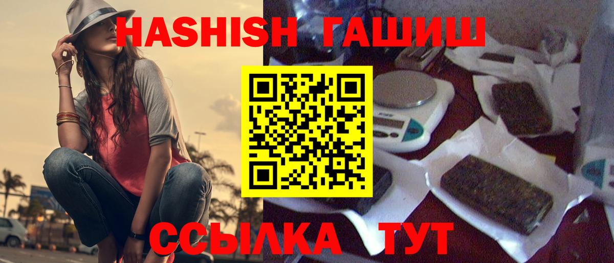 Гашиш hashish Десногорск