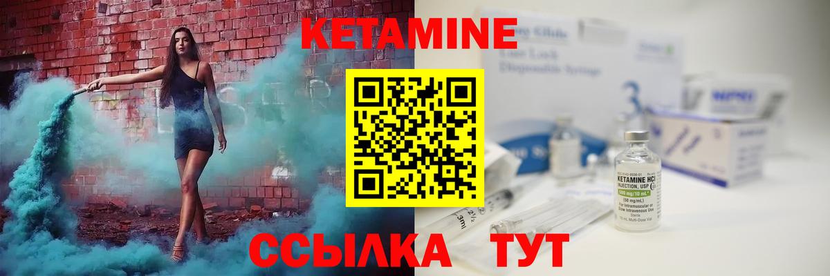 Кетамин VHQ  Вход с VPN  Десногорск 