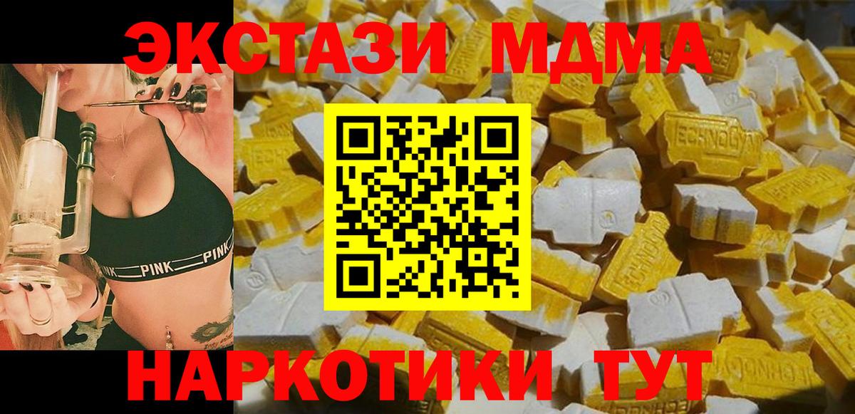 МДМА  Вход с VPN  Десногорск  МДМА VHQ  MDMA молли 