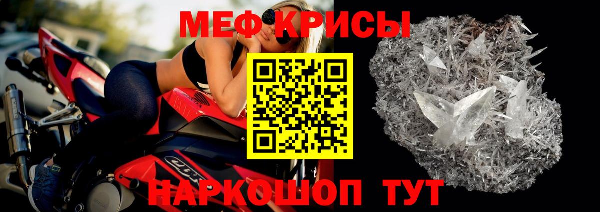 Десногорск  МЕФ mephedrone  Вход с VPN 