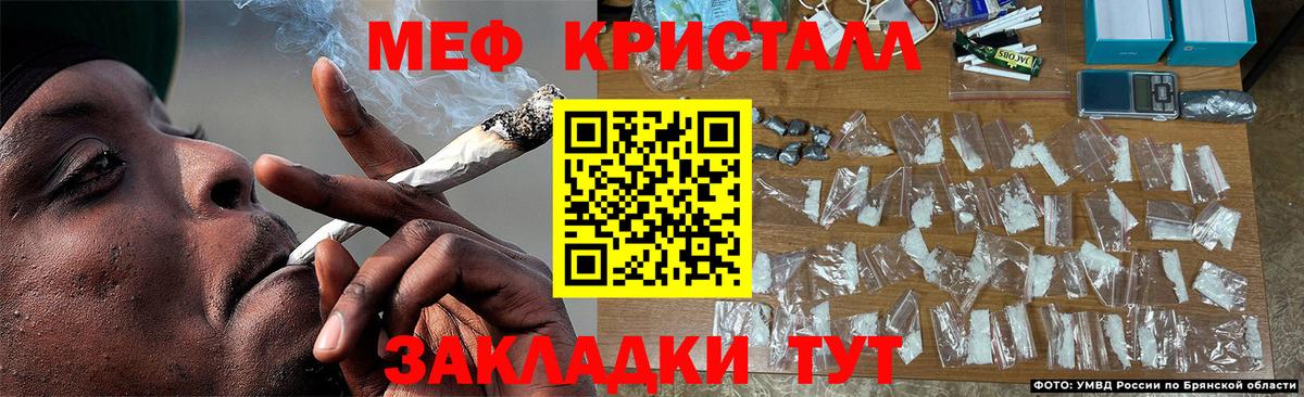 Меф мяу мяу Десногорск