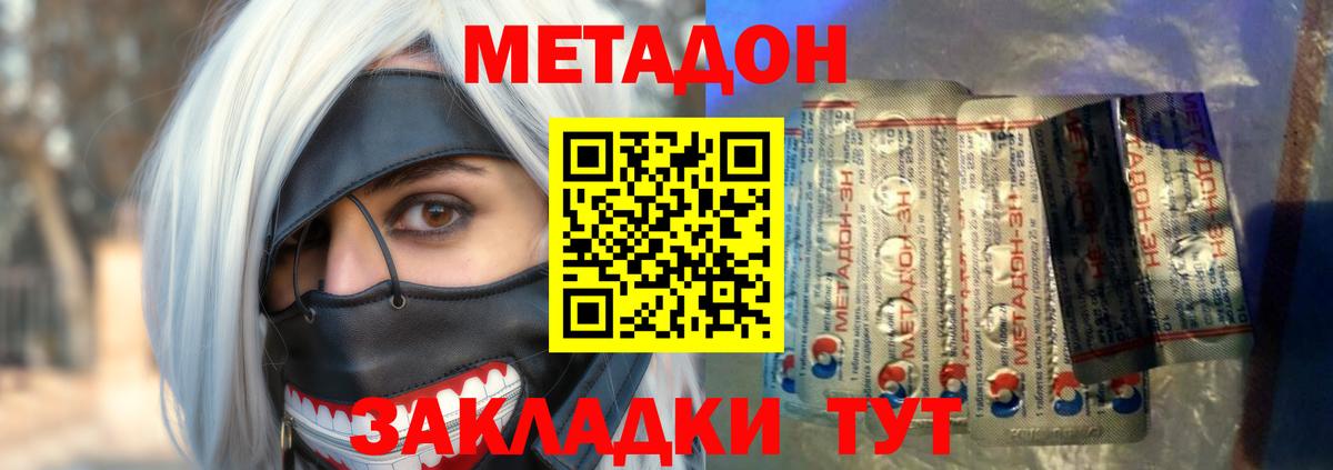 Десногорск  мориарти формула  Вход с VPN  Метадон methadone 