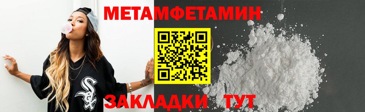 МЕТАМФЕТАМИН винт Десногорск